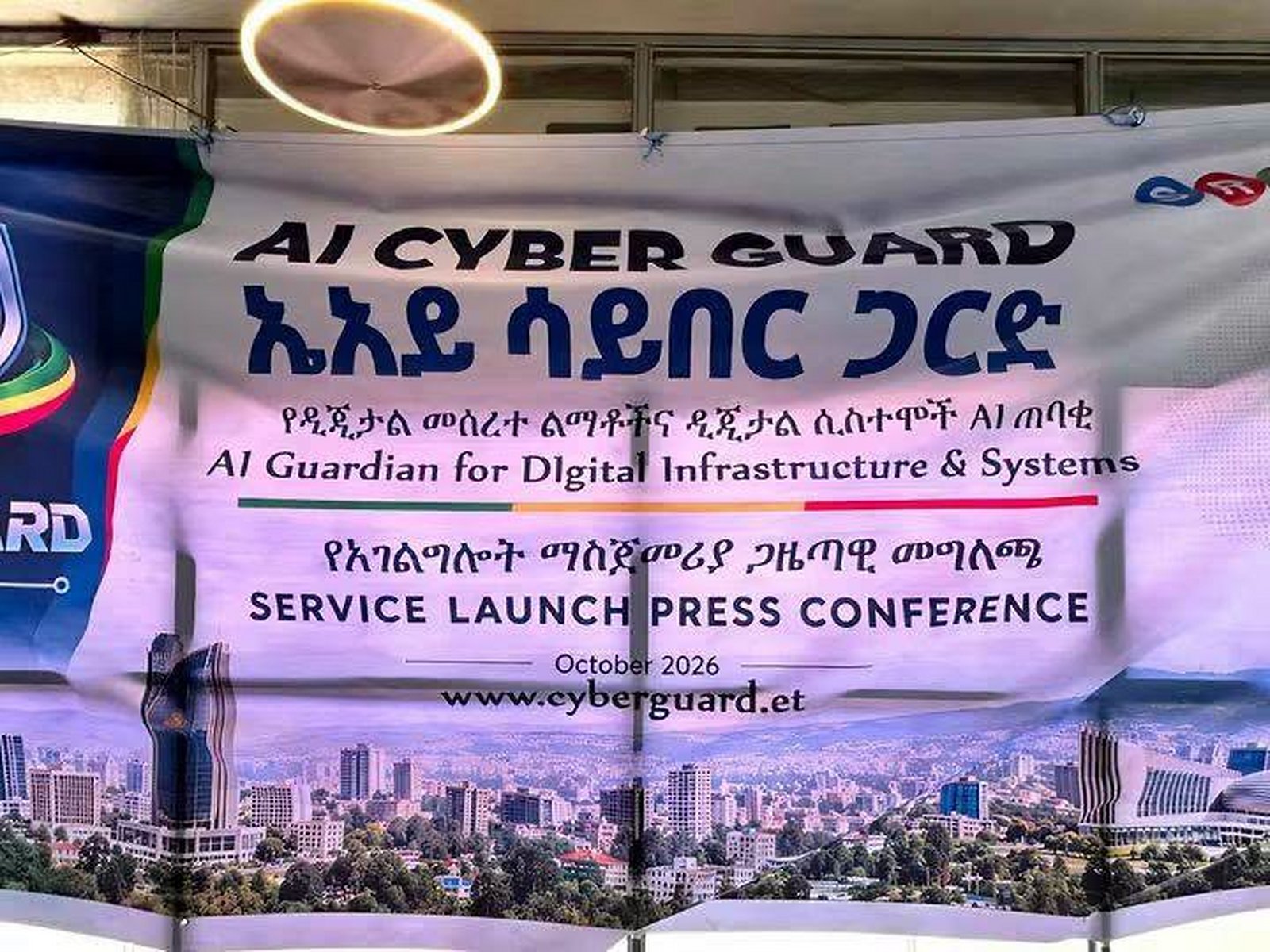 AI Cyber Guard service launch press conference banner